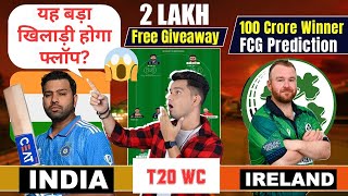 IND vs IRE Dream11 Team Prediction IND vs IRE Dream11 Prediction Today Match Dream11 Team T20 WC [upl. by Duster413]