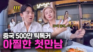 연봉 30억 중국 500만 인플루언서의 놀라운 수익구조  중국2 [upl. by Nyladnar]