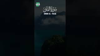 Surah Al Falaq  Abdul Hadi Kanakeri quran holyquran quranrecitation [upl. by Naitirb]