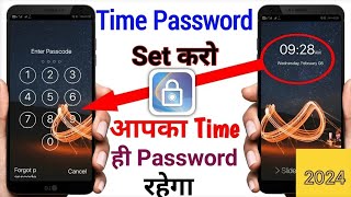 Ab Time Ke Sath Password Change kare Screen Lock  Time Password kaise Set karen 2024 [upl. by Sadler482]