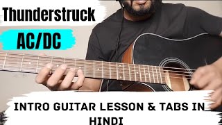 Thunderstruck  ACDC  Intro  Guitar Lesson ampTabs In Hindi [upl. by Bradwell]