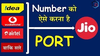 How to PORT ideaVodafoneAirtel Number to JIO [upl. by Auqinal]