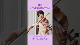 LOVE PHANTOM Bz lovephantom bz violin ヴァイオリン バイオリン [upl. by Garmaise]