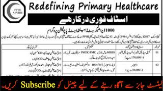 PPHI Latest Jobs 2023  Primary Public Health Department Jobs 2023  PPHI Jobs 2023 online apply [upl. by Emmalyn]