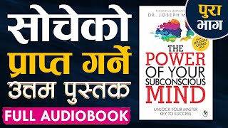 सोचेको प्राप्त गर्ने उत्तम पुस्तक Full Audiobook   The Power of Your Subconscious Mind [upl. by Day]