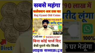 Old coin buyer trending shortvideo oldcoins [upl. by Akeemahs457]