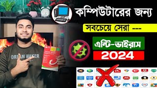 computer antivirus review 😱 Best antivirus 2024 [upl. by Adnama]