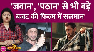 Salman Khan की अगली पिक्चर का बजट Shahrukh की Jawan Pathaan से बहुत ज़्यादा होगा The Cinema Show [upl. by Aikaz]