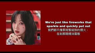 Yuju  Play 놀이 中字中文歌詞 Chinese English Lyrics [upl. by Altis18]