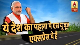 Eastern Peripheral Expressway Know All About The SMART Expressway  ABP News [upl. by Eneres704]