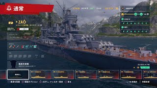 【PS5WoWS】蔵王乗ってみる！PC版の大会で優勝してきました。 [upl. by Eremaj]