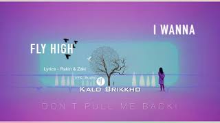 Kalo Brikkho   Official Lyric Video [upl. by Anera]