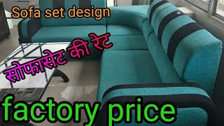 20 Modern sofa set design 2019 information and price in hindi सोफा से ट SUBTITLES ENGLISH [upl. by Ellebana893]