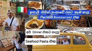 ඉතාලි ගිහින් ලංකාවේ රසට කාපු කඩේItaly VlogsCoupleVlogsSinhalaSrilankanFood ItalyGrocery Shopping [upl. by Alberto494]