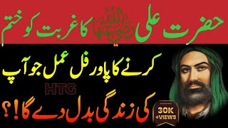 Hazrat Ali Quotes  Motivational QuotesIn Urdu plzsubscribe MUNDEENOfficial [upl. by Warner]