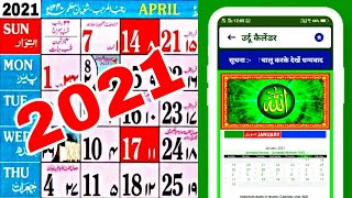 Islamic Calendar 2021  Urdu Calendar 2021 [upl. by Desi]