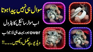 Permanently Solution  How To Fix Motorcycle Petrol Over Problem  Complete Guide [upl. by Milissa]