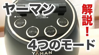 【美容】スチーマーを使って感じた効果amp使い方を解説！ [upl. by Safir534]