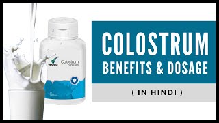 Vestige Colostrum in Hindi [upl. by Llehsar]