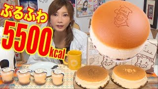 【MUKBANG】 Osaka Fluffy amp Jiggly 2 Uncle Rikuro Cheesecakes WITH 4 Puddings 5500kcalUse CC [upl. by Eseret]