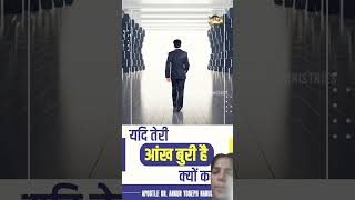 Parmeshwar ka pavitra vachan kya kehta hai 📖🙏🥰 [upl. by Igal]