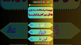 Answer 🙂 islamicshorts [upl. by Ainivad]