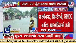 LIVE AMC standing committee chairman Devang Dani on rain situation in Ahmedabad  TV9Gujarati [upl. by Soule]