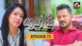 Googly Episode  72  ගුග්ලි  01st April 2022 [upl. by Nirrac]