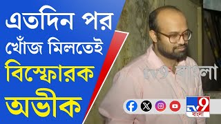 Avik Day on RG Kar Doctors Murder Issue আমার সঙ্গে এসপি দাসের কী কথা হয়েছিল মনে করে বলা কঠিন অভীক [upl. by Rehposirhc]