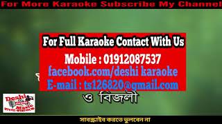 Bijli Cole Jeona  James  Bangla Karaoke  Deshi Karaoke [upl. by Day]