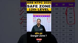 RRB NTPC DANGER ZONE VS SAFE ZONE shorts shortsfeed rrbntpc ntpc rrb railwayexam [upl. by Ahsatal436]