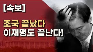 대법원은 살아있다 조국 다음은 이재명 돈봉투 11명 선거법 피의자들 다 끝난다 ㅣ서정욱TV [upl. by Harland]