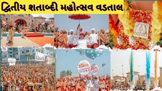 Pothi Yatra Vadtal Dham Live દ્વિતીય શતાબ્દી મહોત્સવ વડતાલvadtaldham swaminarayan [upl. by Zacek681]