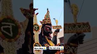 🙏boromaa🙏 maa boroi jagroto darshan kore nao🙏 Maaer jonno beshi kore subscribe like koro dao🙏 [upl. by Lashoh370]