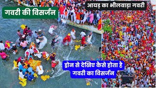 Gavri  Drone से देखिए कैसे होता है गवरी का विसर्जन  Ayad ka bhilwada ki gavri [upl. by Coffin]