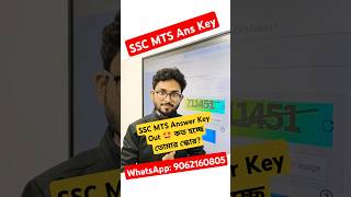 SSC MTS Official Answer Key Out 🤩 ssc sscmts exam [upl. by Riek762]