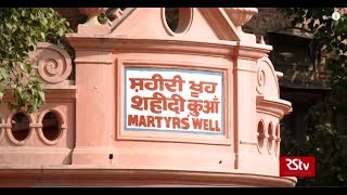 100 years of Jallianwala Bagh Massacre [upl. by Hindu812]