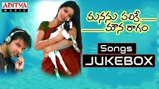 Manasu Palike Mouna Ragam Movie  Full Songs Jukebox  Vikramaditya Sneha [upl. by Aihseuqram]