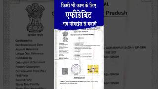 Affidavit kaise banaye 2024  estamp online apply affidavit shorts youtubeshorts [upl. by Aticnemrac955]