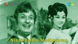 Ninaithadai Mudippavan  Oruvar Meethu song [upl. by Conlon]