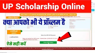 Up Scholarship Npci Problem Solve  Npci Problem In Scholarship  Up Scholarship 202425 Apply [upl. by Rosario]