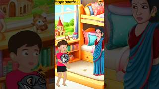 Bangla Cartoon  Rupkothar Golpo  Bhuter Cartoon  Tuni amp Tinku 10  Funny Cartoon  Tuni Pakhi 719 [upl. by Nimajneb]