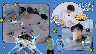 우리의 첫 파자마 토크와🛌💤 물놀이까지〰🏖  僕たちの初めてのパジャマトークと😪水遊び🤿  WISH’s Wish★ EP 3 [upl. by Ettie276]