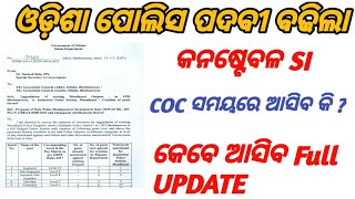 ODISHA POLICE POST INCREASE  SI CONSTABLE RECRUITMENT 2024 [upl. by Severn]