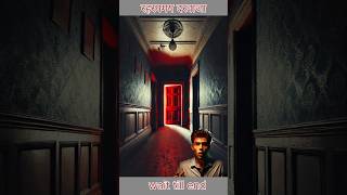 Mysterious door  रहस्यमय दरवाजा   shorts mystery  horror [upl. by Carrillo]