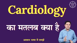 Cardiology meaning in Hindi  Cardiology ka matlab kya hota hai  English to hindi [upl. by Nedia139]