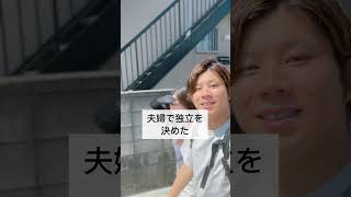 ご報告。会社員 社会人 公務員 フリーランス 脱サラ 起業 副業 在宅ワーク [upl. by Kcirb]