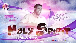 YoniSosi መንፈስ ቅዱስ New Gospel Song Tigrinya Official Video2022 [upl. by Fang]