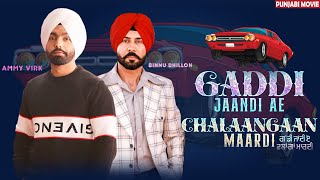 Gaddi Jaandi Ae Chalaangaan Maardi Punjabi Movie  Ammy Virk Binnu Dhillon  Rel 2023  News [upl. by Johathan]