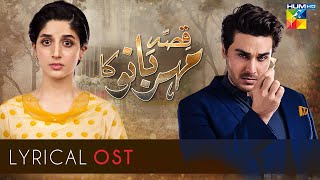 Qissa Meherbano Ka  Full OST  HUM TV  Drama [upl. by Nosredneh963]